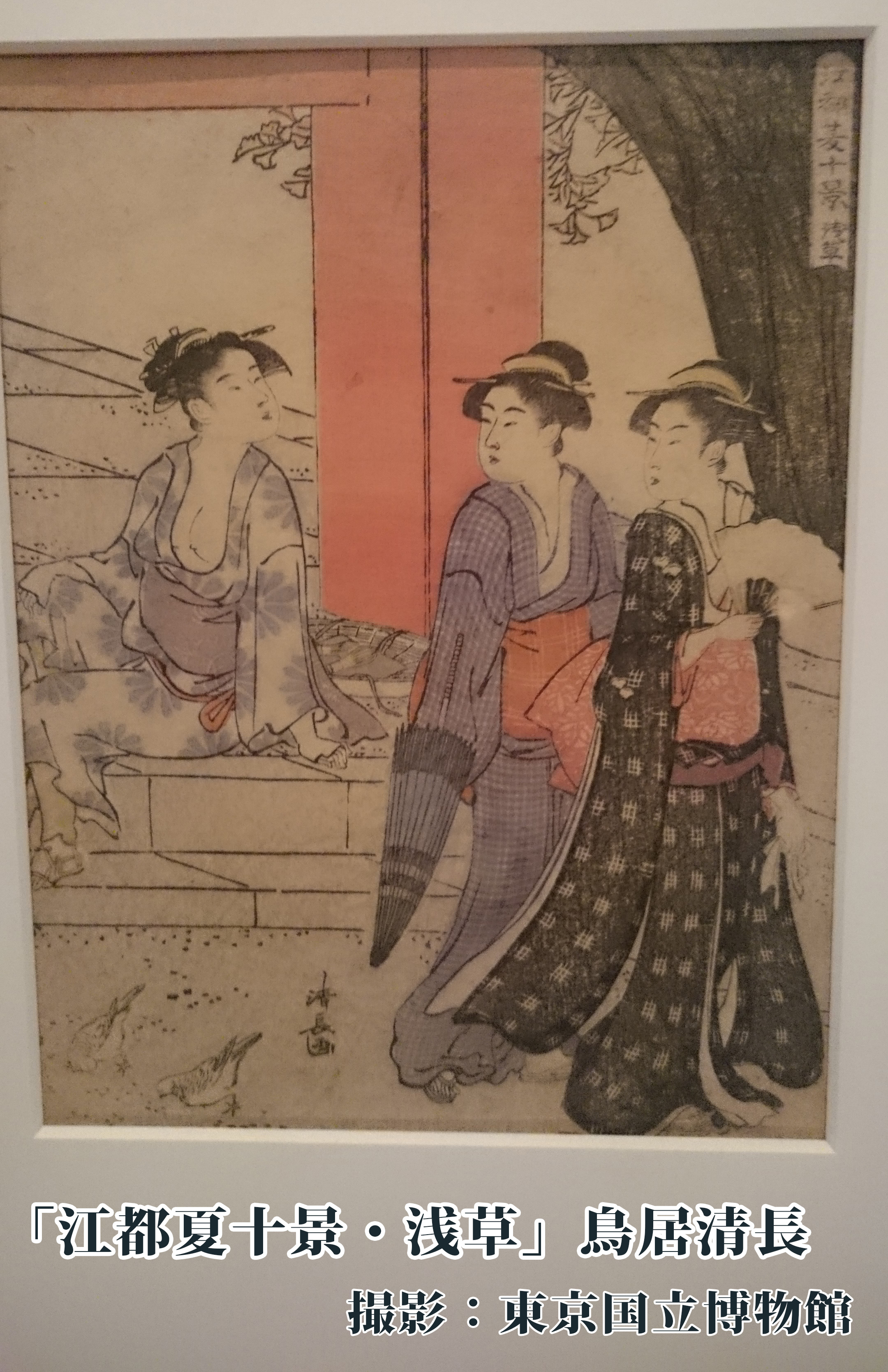 江都夏十景・浅草
