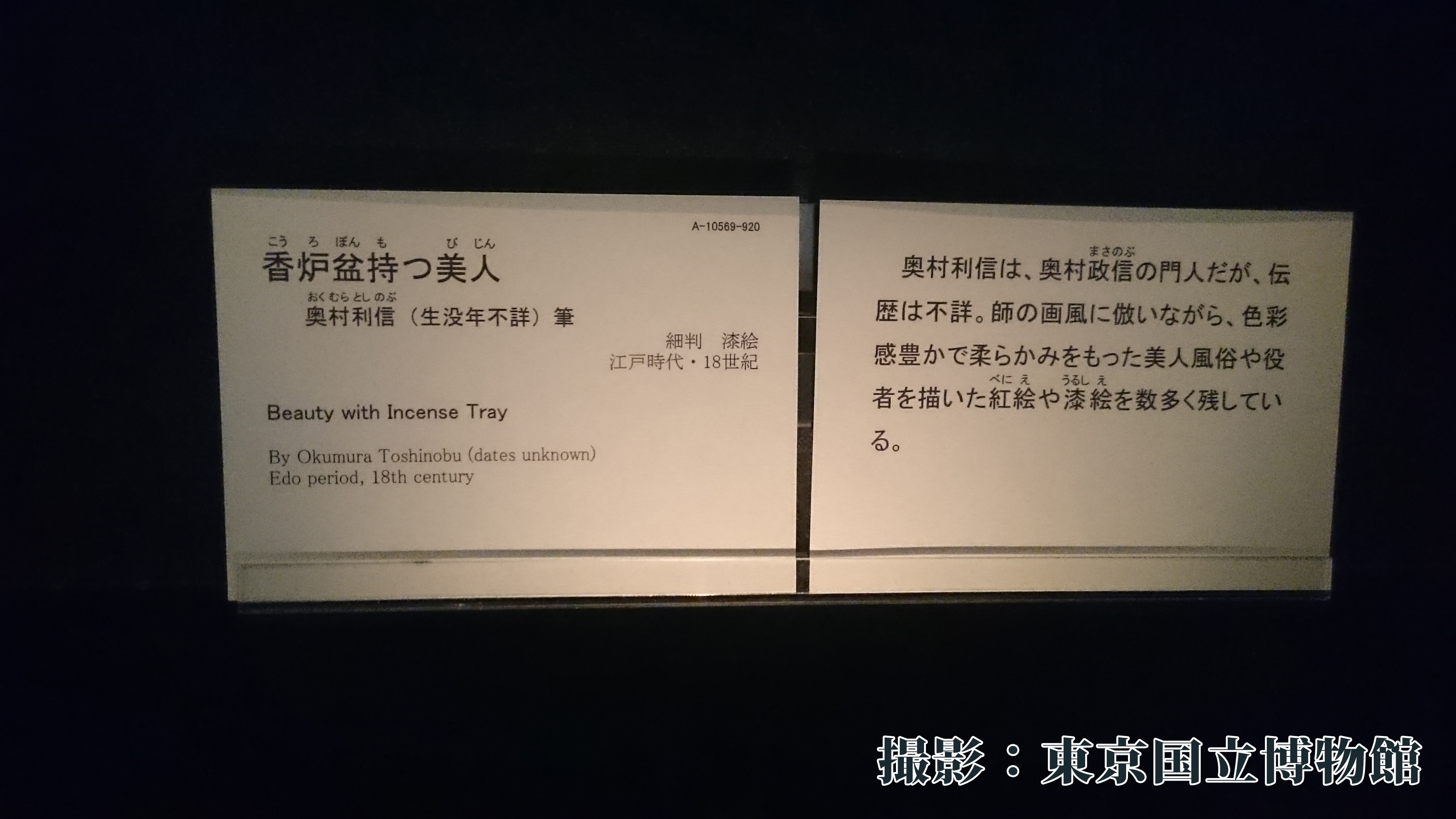 香炉盆持つ美人の解説