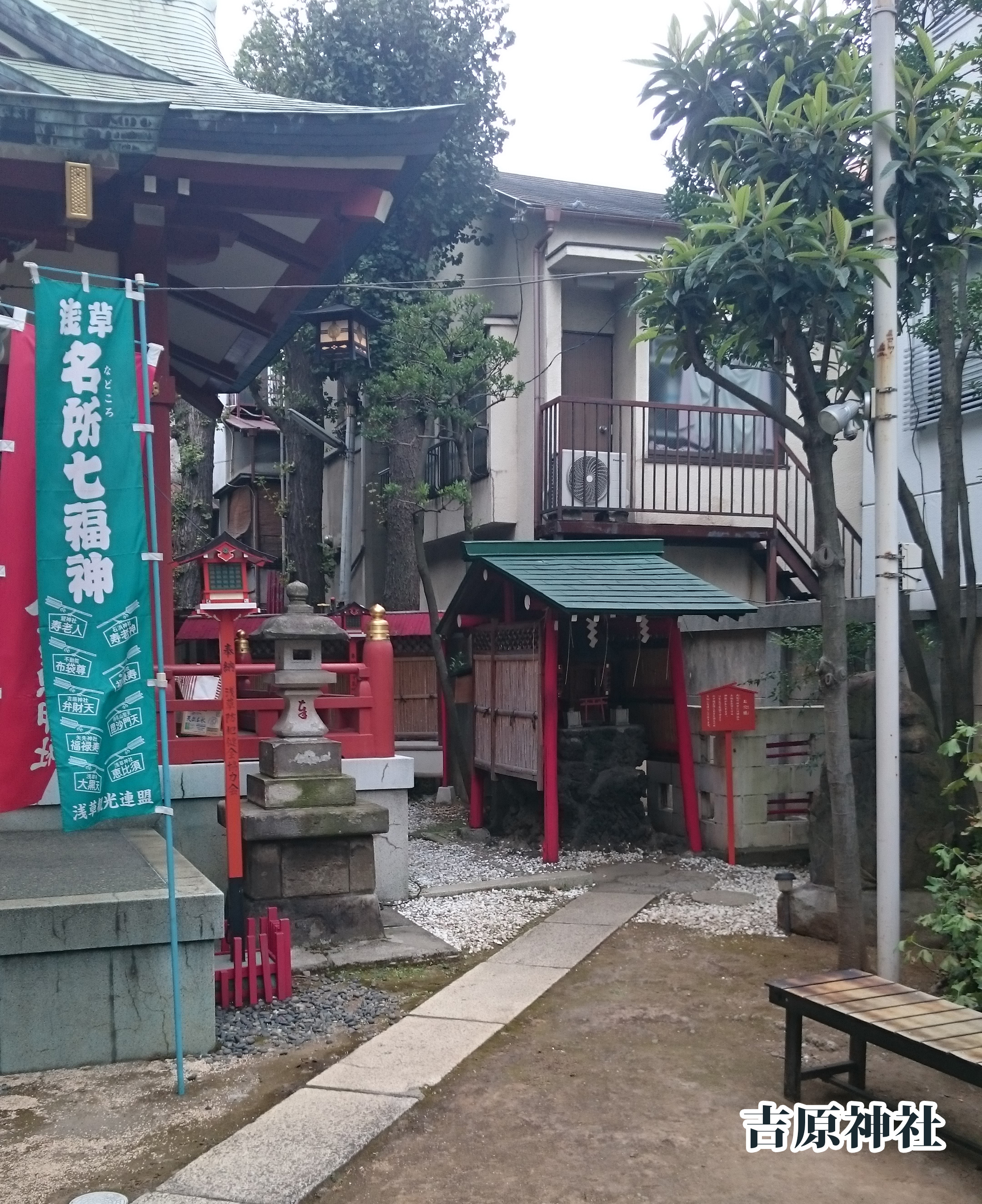 吉原神社②