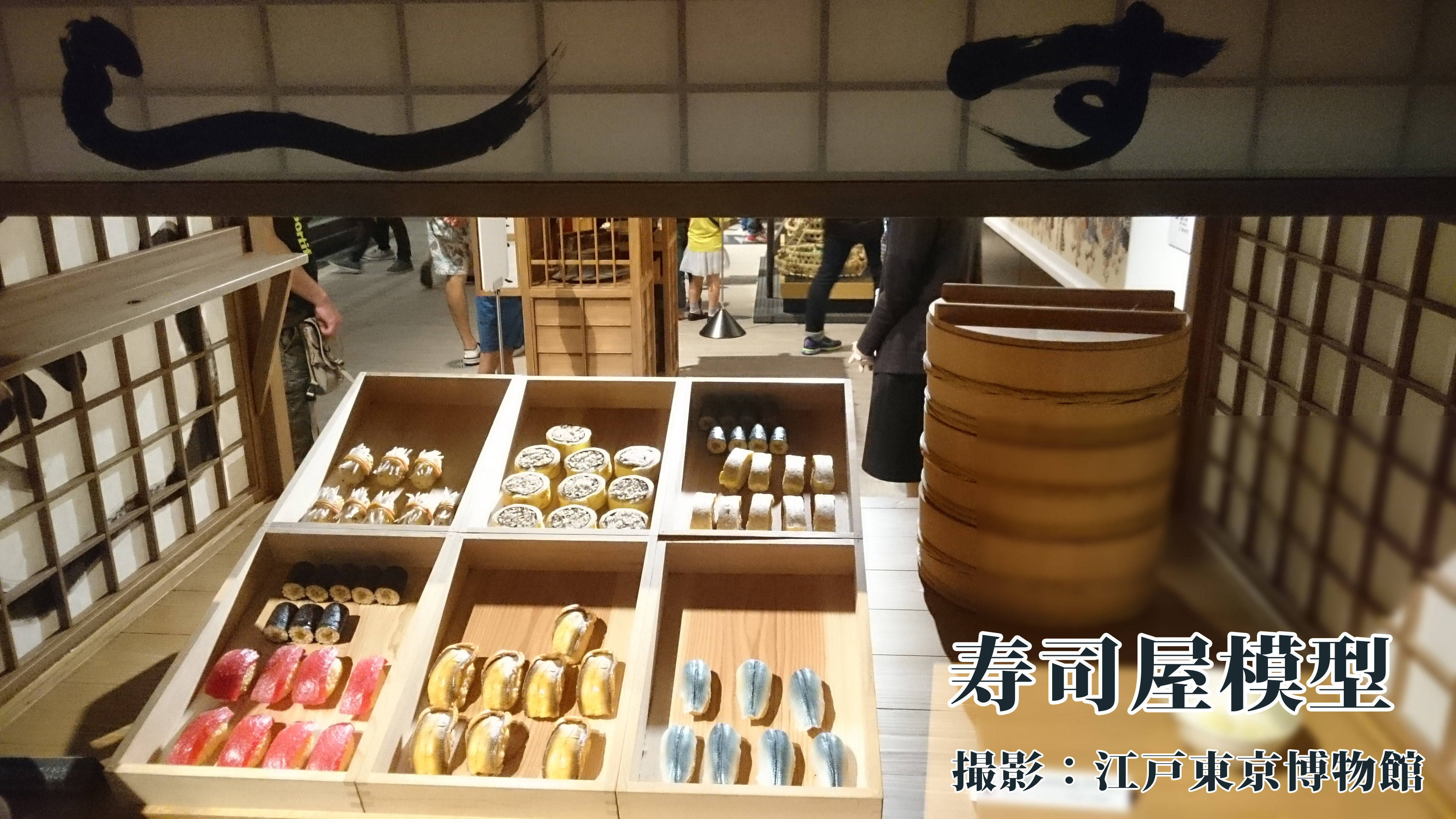 寿司屋模型