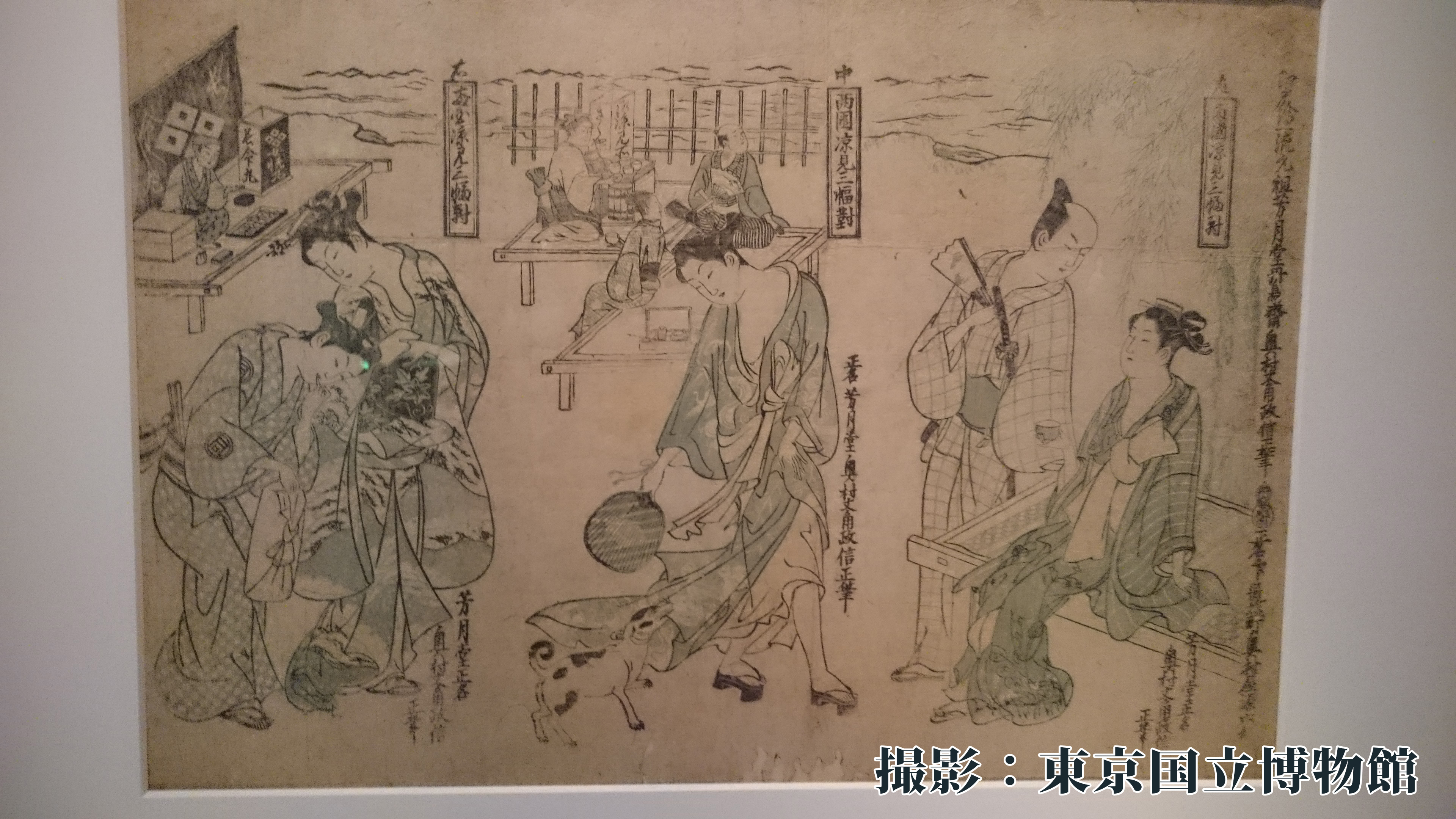 両國涼見三幅對