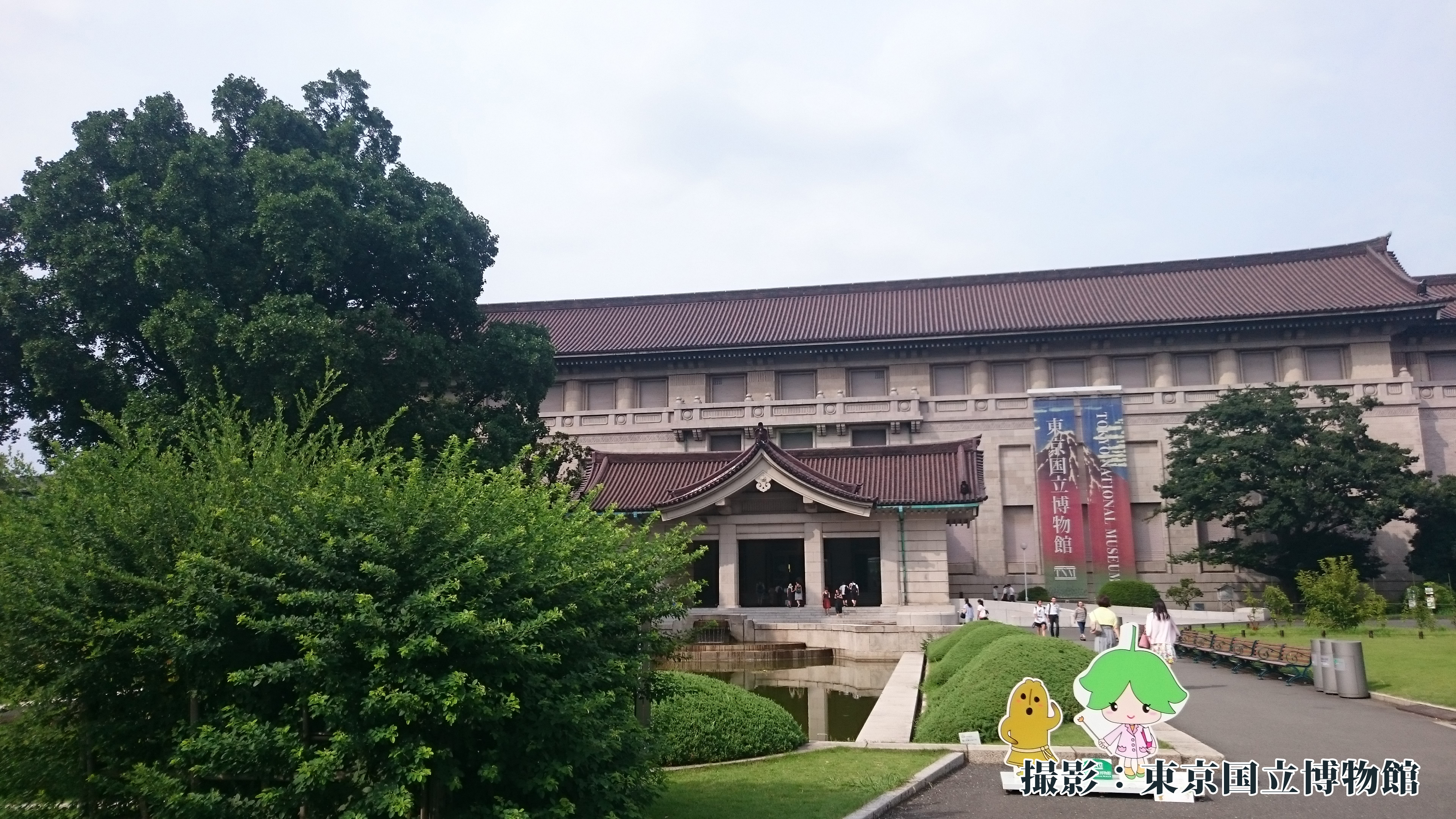 東京国立博物館