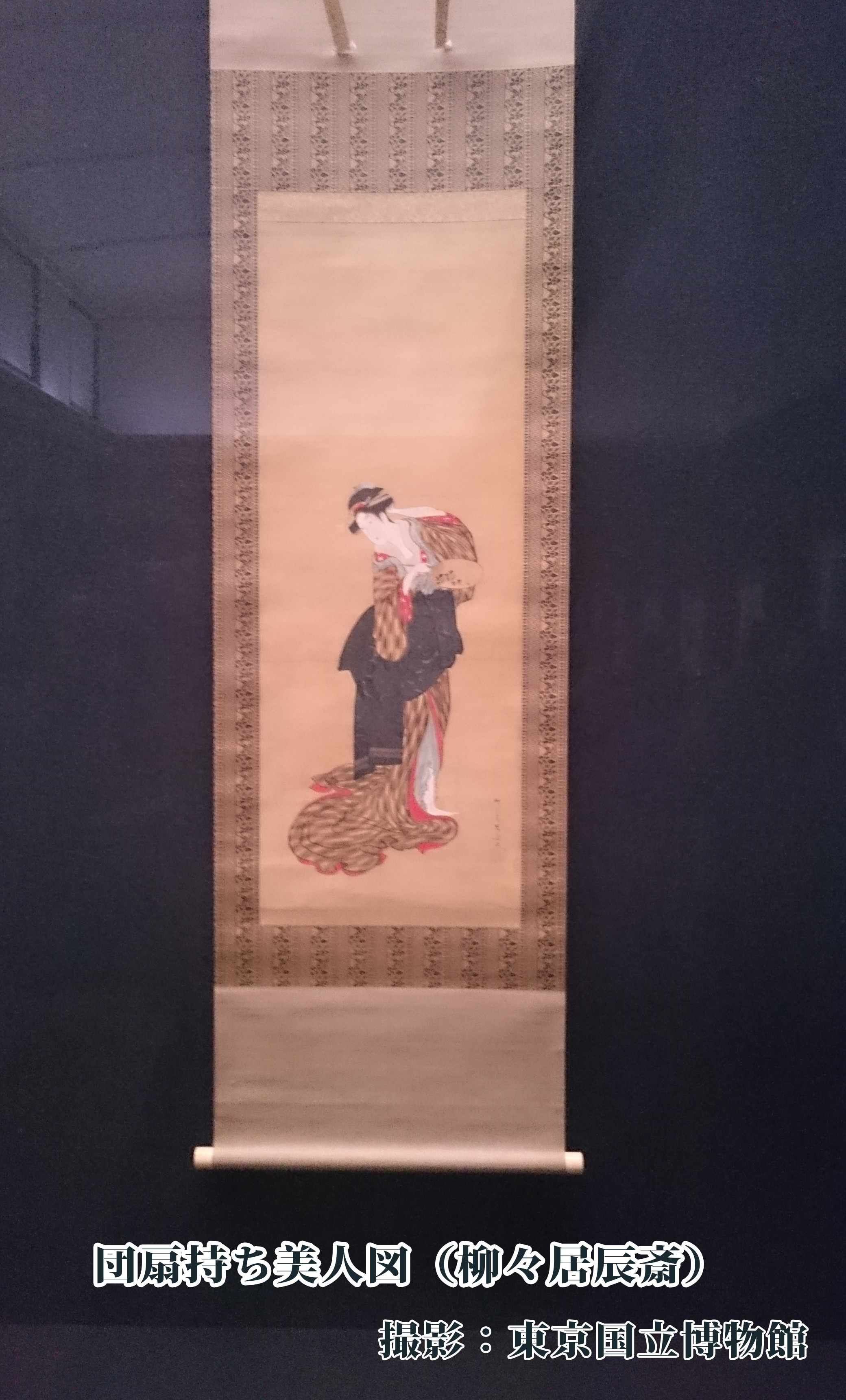 団扇持ち美人図