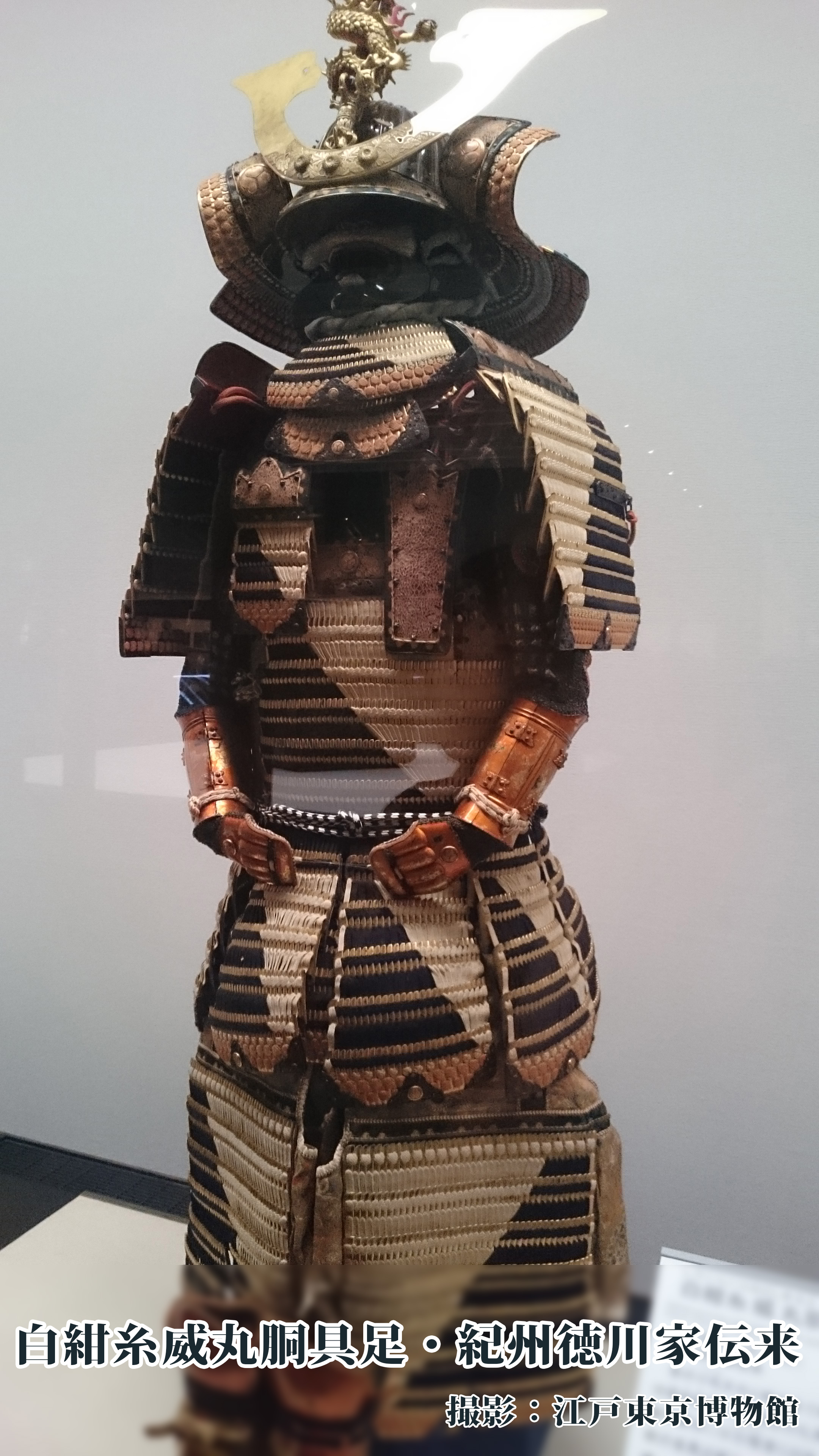 白紺糸威丸胴具足