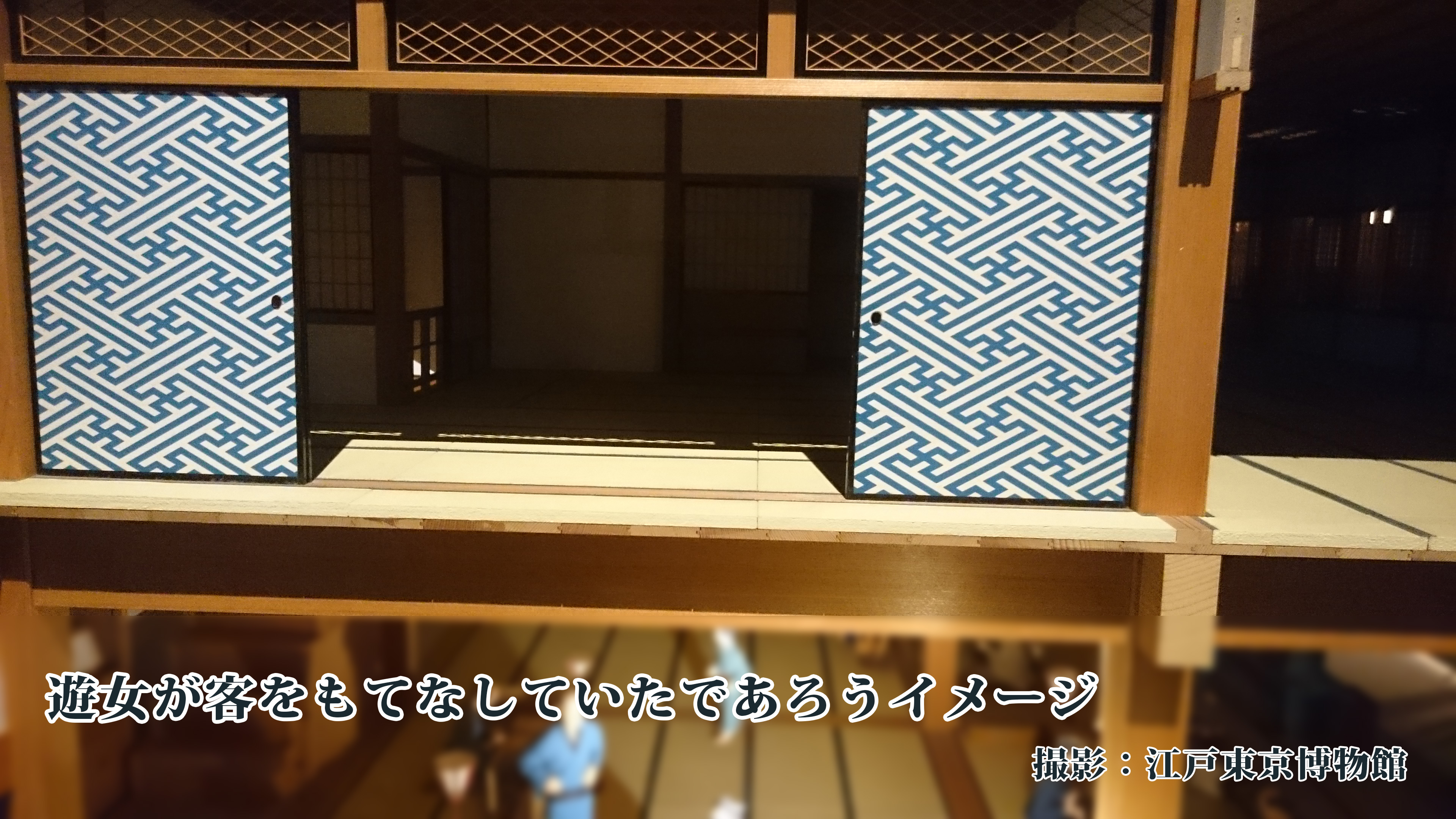 太夫の部屋イメージ